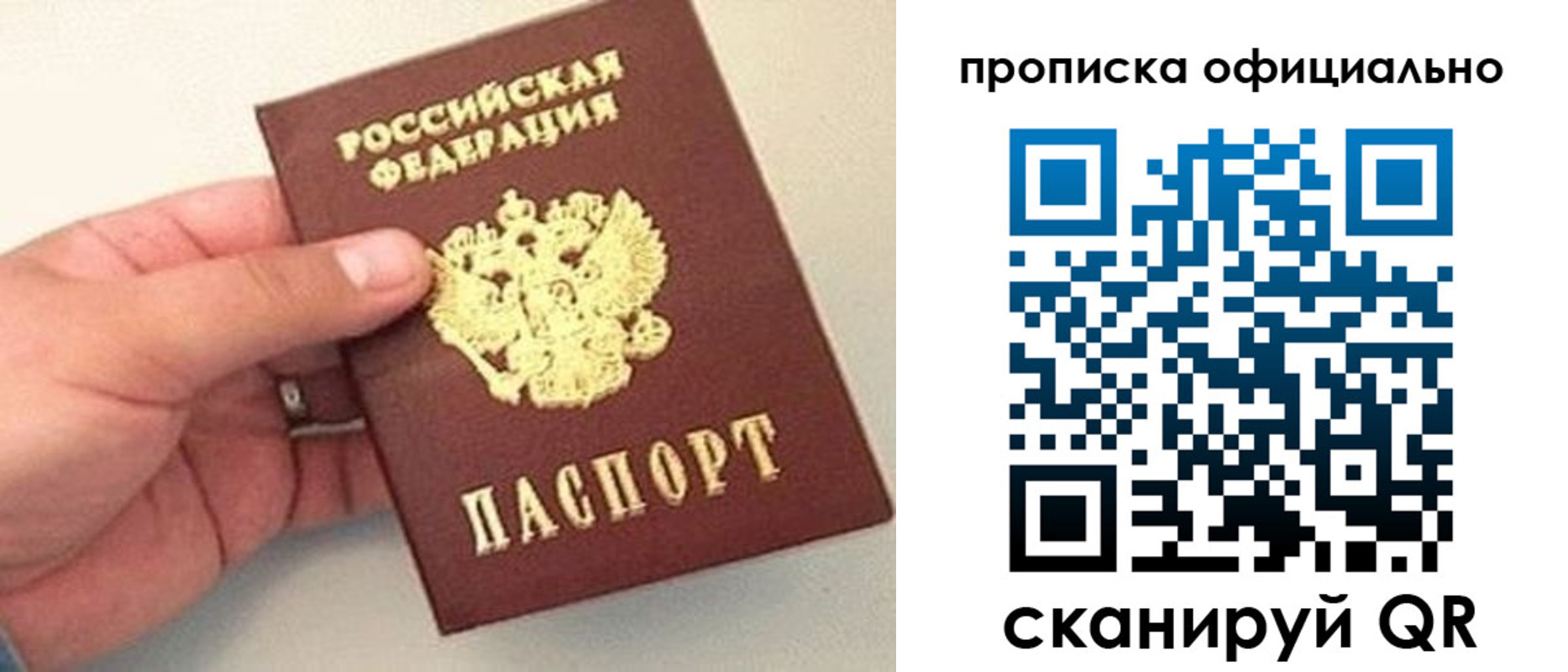временная регистрация в квартире в Дальнереченске