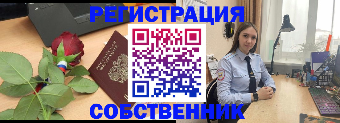 прописка штамп в Дальнереченске